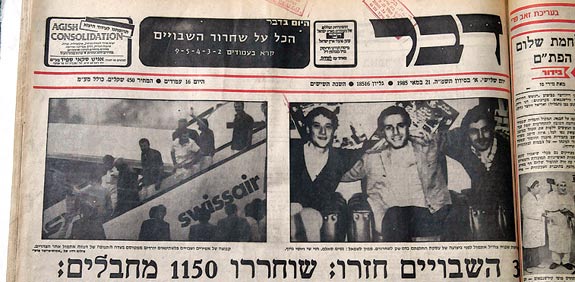 תקשורת שבי